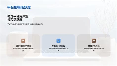 如何利用新媒体平台提升品牌曝光度| PPT模板下载