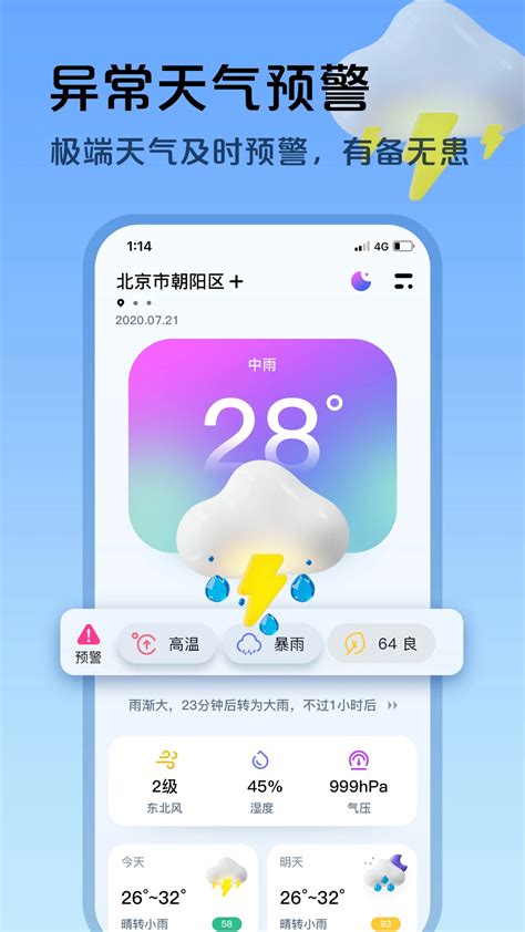 多样天气预报下载安装-多样天气app最新版v1.0.4 官方正版-007游戏网