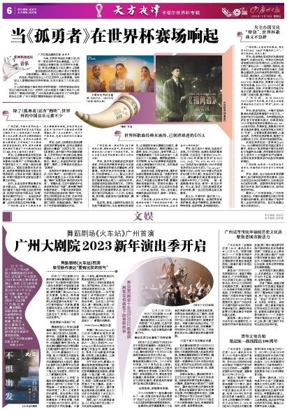 广州日报数字报-广州城市传统中轴线历史文化展 聚焦老城市新活力