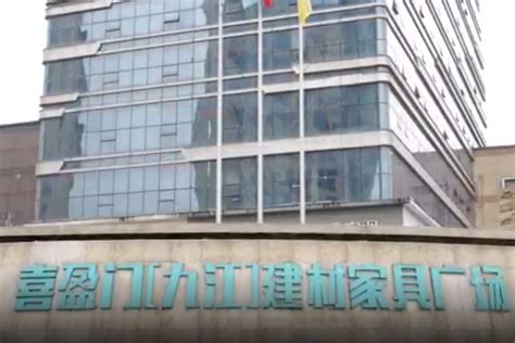 九江市经开区安信建材有限公司_九江市经开区安信建材有限公司官网