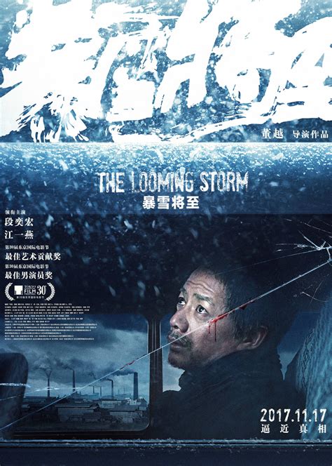 暴雪将至(The Looming Storm)-电影-腾讯视频