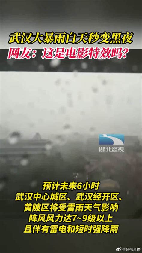 武汉降暴雨致城区多处渍水 中考延迟一小时开考_手机新浪网