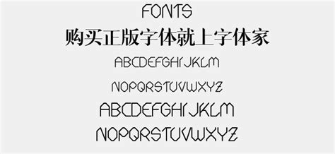 FONTS免费字体下载 - 英文字体免费下载尽在字体家