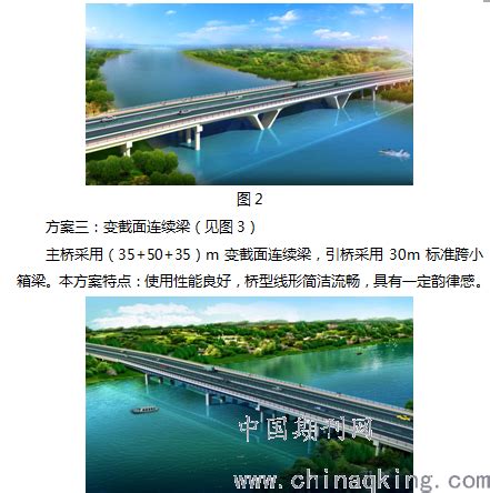 泾县高铁连接线跨青弋江大桥桥型方案设计--中国期刊网