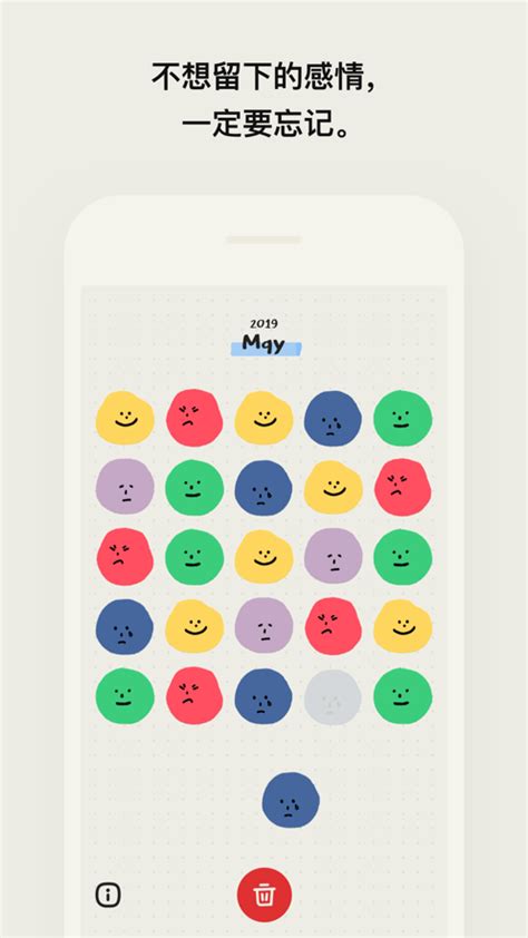 MOODA - 用一个不同颜色的团子🍡表情来记录每天的心情，不想要的感情，一