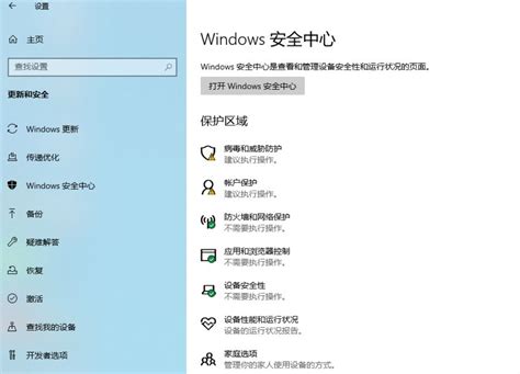 win10自带杀毒软件Windows Defender的使用方法介绍-韩博士装机大师