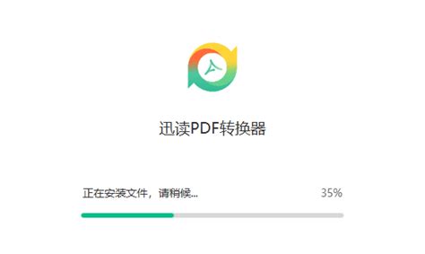 迅读PDF大师下载-迅读PDF大师官方版下载-188软件园