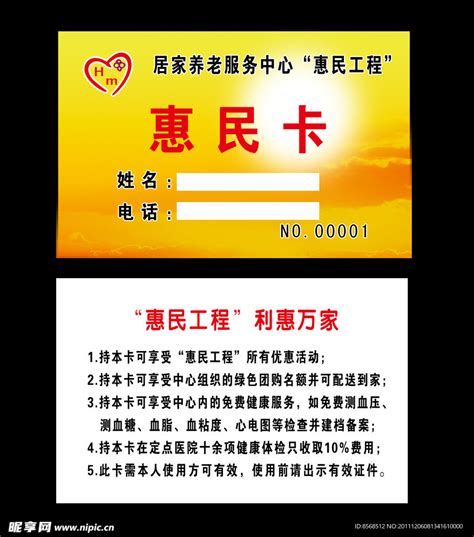 【黑龙江】实现社会保障卡“一卡通”发放惠民惠农财政补贴资金