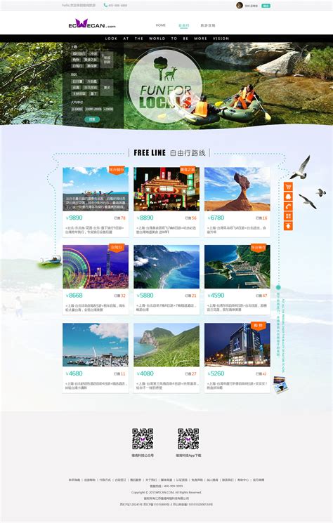 旅游网站设计|网页|企业官网|芬达哈哈 - 原创作品 - 站酷 (ZCOOL)