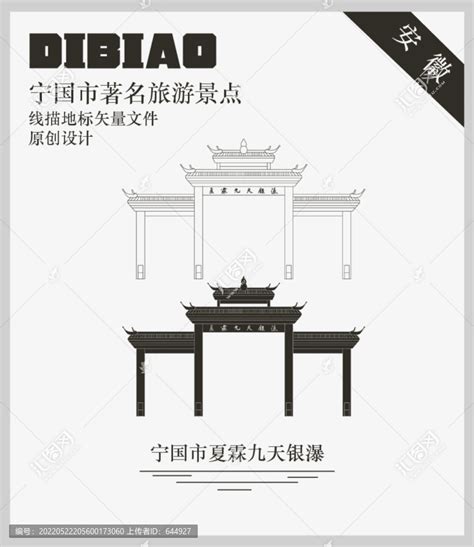 宁国市夏霖九天银瀑,其它,设计素材,设计模板,汇图网www.huitu.com