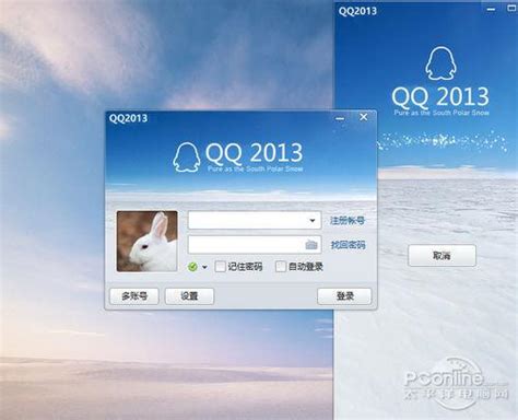 qq2012显ip插件|QQ双显IP插件 V2012.10.31 刘金打包版 下载_当下软件园_软件下载