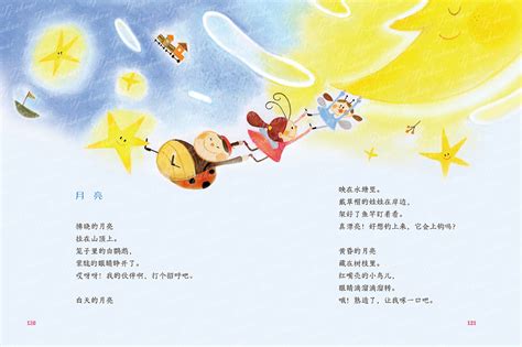 《金子美玲童诗绘本》让孩子在童诗里看见星辰大海 - 知乎
