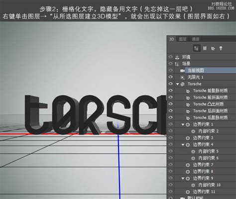 Photoshop字效教程：利用3d工具制作艳丽的3D立体文字，喷涂效果的立体字 - PSD素材网