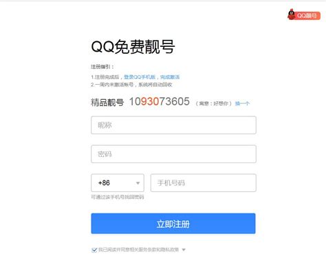 9位QQ注册方法，官方免费正版！！! - 知乎