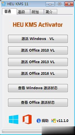 有哪些Windows激活工具值得推荐？WinXP/7/8.1/10激活工具介绍 - 系统之家