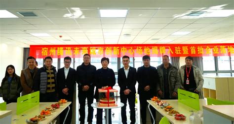 热烈祝贺绿天使（宿州）创新产业园签约启动-山东绿天使科技发展集团有限公司