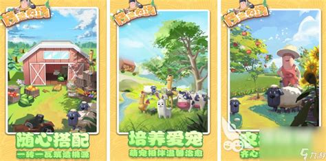 2023农场游戏合集推荐 农场游戏免费下载推荐_九游手机游戏