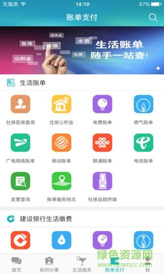 信用威海app下载-信用威海威政通手机版下载v5.3.3 安卓版-绿色资源网
