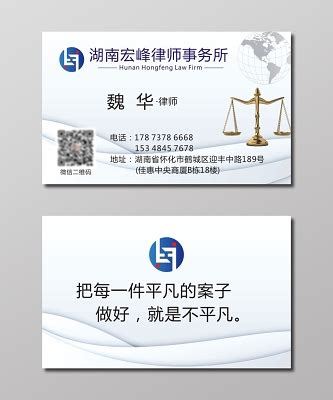 律师名片设计-律师名片设计图片-律师名片设计模板-觅知网