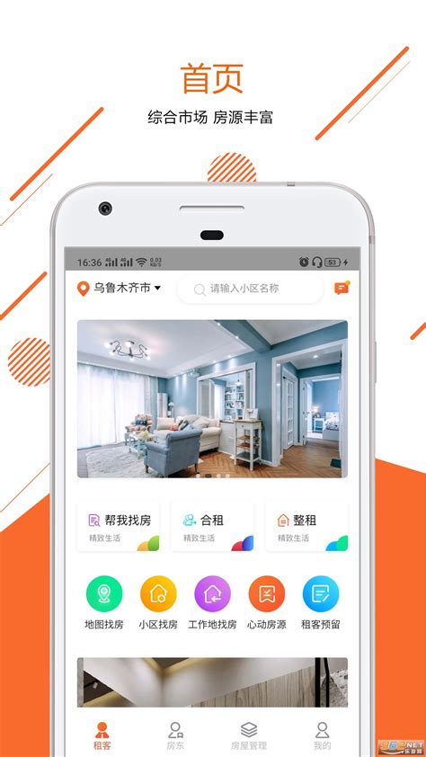 吉安吉app下载-吉安吉房屋app下载v0.0.4 最新版-乐游网软件下载