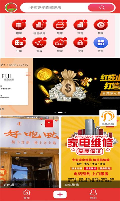 大赤峰app下载官方版-大赤峰v1.2.8 最新版-007游戏网