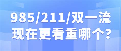 多少分可以上C9、985、211、双一流名校+历年录取大数据汇总_院校