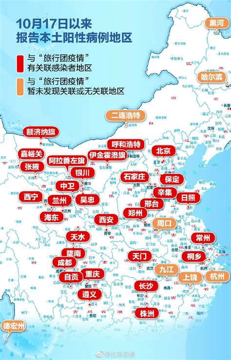 本轮疫情已波及19省份 来看497个轨迹相关病例关系图-中国网
