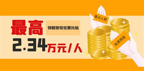 2023年企业可以享受如下税收优惠政策！_园区云招商-产业园区招商信息门户网站