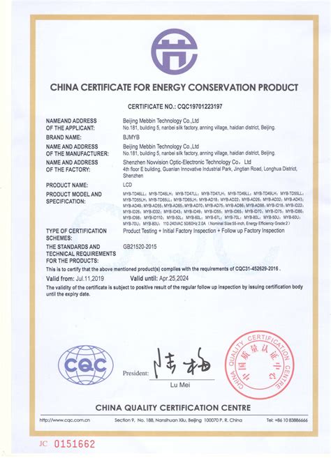 节能产品,吉荣公司再次荣获中国节能产品认证证书-广东吉荣空调有限公司