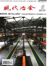 中国冶金教育杂志-中国冶金教育编辑部-首页