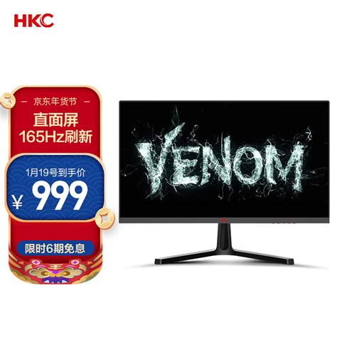 【省150元】惠科显示器_HKC 惠科 SG27QC 27英寸VA曲面显示器（2K、1800R、144Hz）多少钱-什么值得买