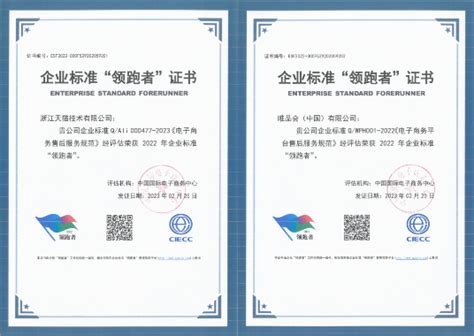中国国际电子商务中心发布2022年度电子商务售后服务企业标准“领跑者”名单-中国国际电子商务网
