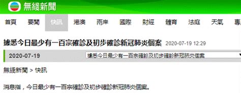 香港2月新冠患者已超3万人，疫情何以急剧升级-新闻频道-和讯网