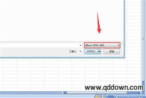 DBF文件如何打开 DBF文件怎么创建 - Excel - 教程之家