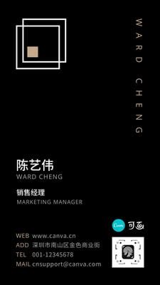 市场营销电子名片黑色几何市场营销中文电子名片
