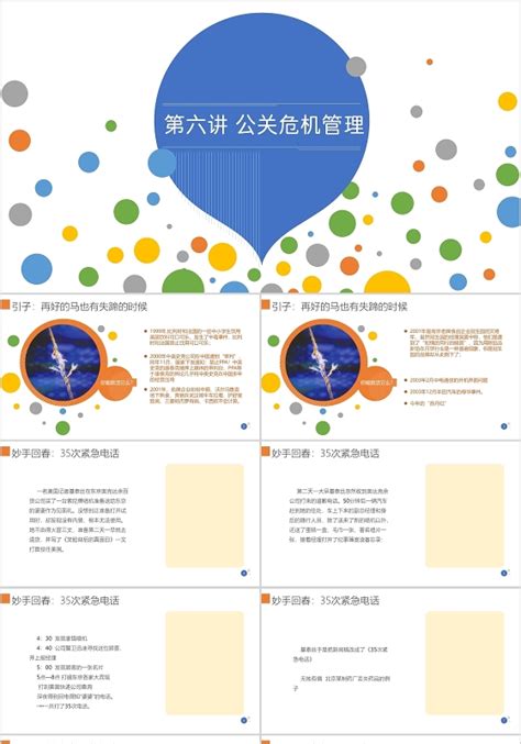 上海善达公关企业网站建设案例_企业网站建设案例-海淘科技