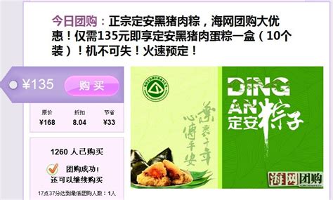 定安粽PK儋州粽 海南粽子品牌上演营销“大战”-新闻中心-南海网