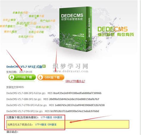 如何在本地搭建dedecms织梦网站_建站学习网