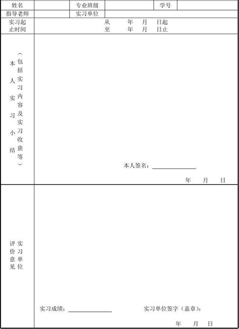 企业实习证明word文档_千库网(wordID：60030)