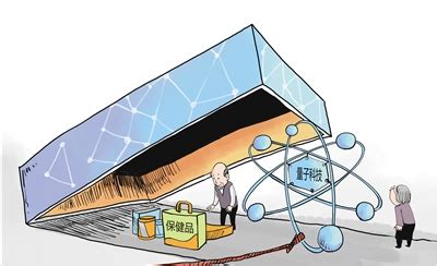 科学网—量子产品：打着“高科技”旗号的骗子 - 杨国力的博文
