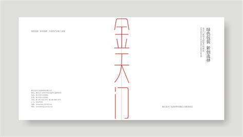 天门蒸菜美食节品牌视觉识别系统设计研究-古田路9号-品牌创意/版权保护平台