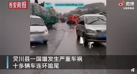 已知1人受伤！广西桂林国道十多辆车连环追尾，现场一片狼藉 | 北晚新视觉