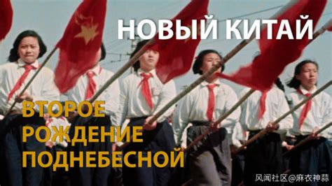 中国的重生 1949年苏联摄影师拍摄的彩色纪录片_风闻