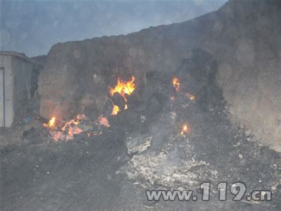 煤堆起火迅速蔓延 乌海消防紧急扑救保毗邻