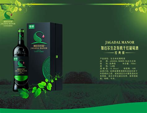 杭州威龙有机干白葡萄酒原生级批发商:葡萄酒资讯网（www.winesinfo.com）