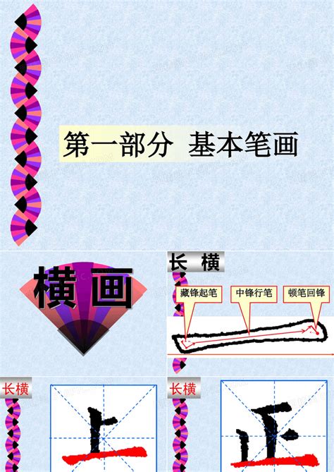 美林硬笔画图片