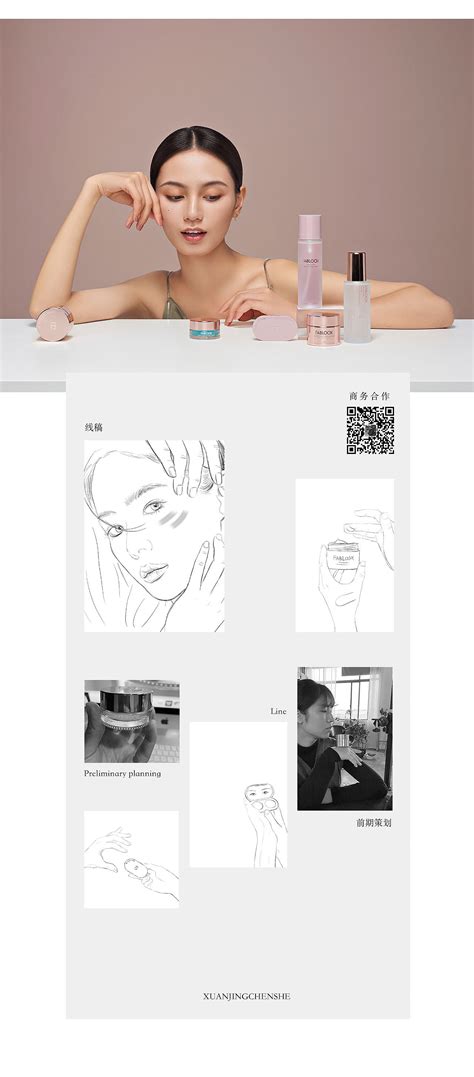 FABLOOX 美妆品牌项目拍摄策划_FLORET_WANG-站酷ZCOOL