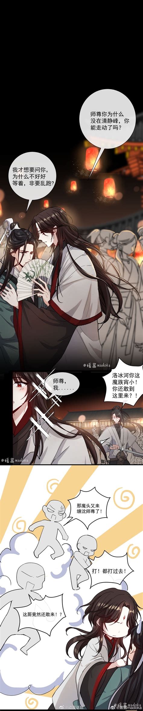 渣反漠北君×尚清华图片 渣反漠北君×尚清华图片