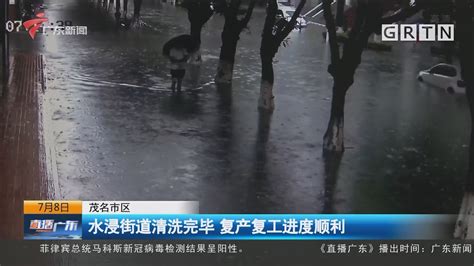 强降雨影响 北江英德(五)站水位27.55米，超警戒水位（26.00）1.55米