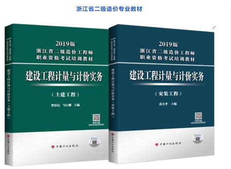 2021浙江省造价信息期刊（浙江工程造价信息）-伯乐百科